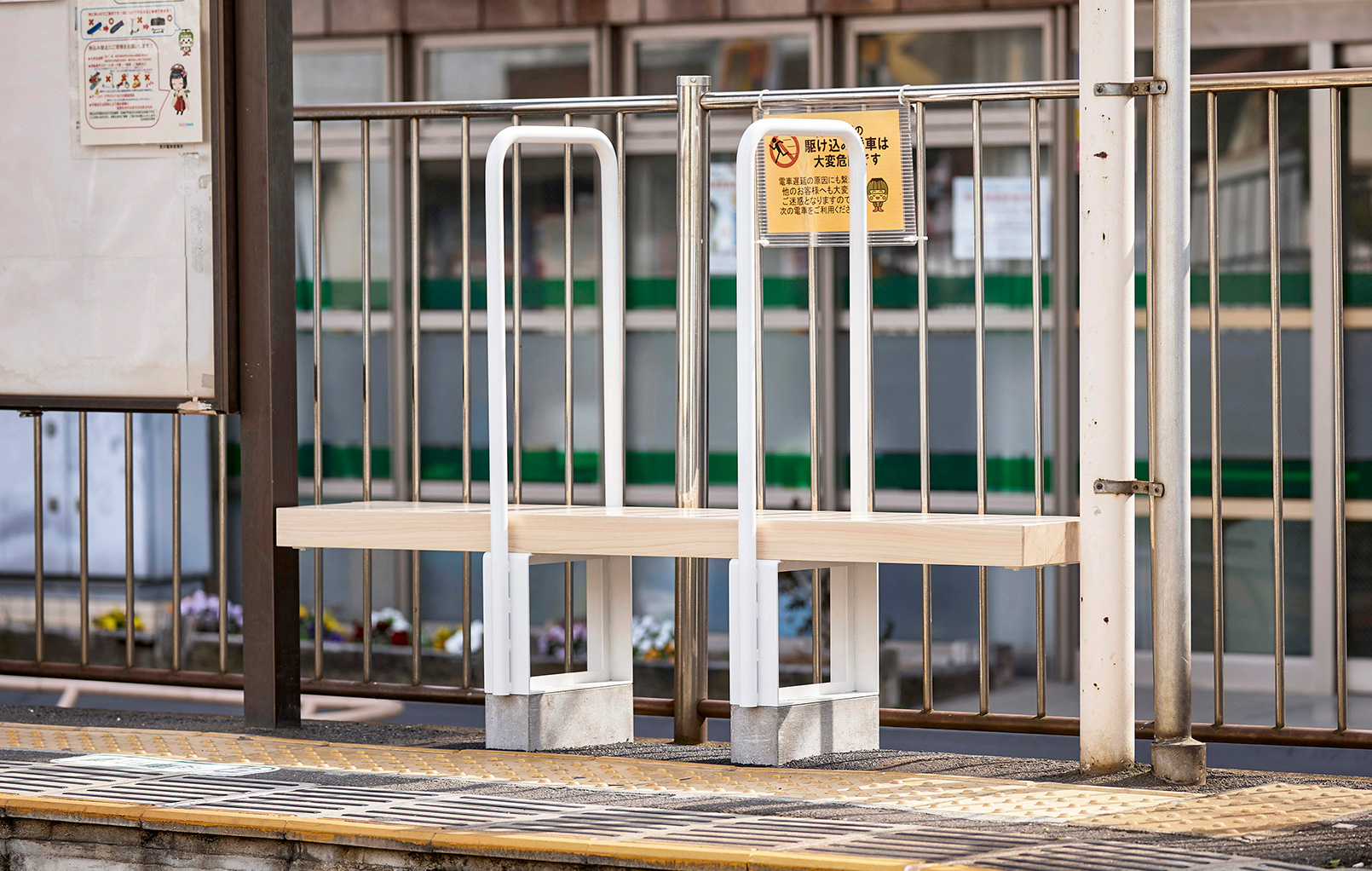 写真: 第4回 手すり基礎一体型ベンチ「都電の腰掛」設置