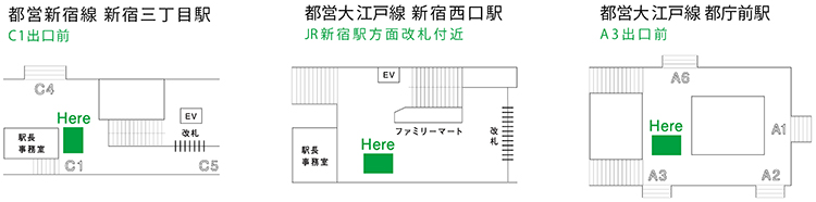 販売場所：都営新宿線 新宿三丁目駅　C1出口前、都営大江戸線 新宿西口駅　JR新宿駅方面改札付近、都営大江戸線 都庁前駅　A3出口前