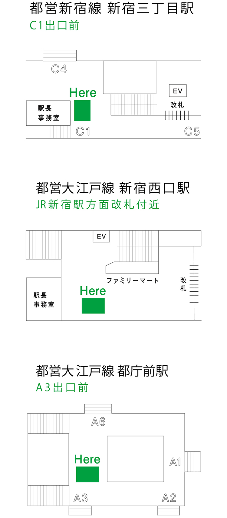 販売場所：都営新宿線 新宿三丁目駅　C1出口前、都営大江戸線 新宿西口駅　JR新宿駅方面改札付近、都営大江戸線 都庁前駅　A3出口前