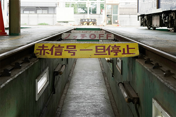 整備場への電車の進入指示のための看板