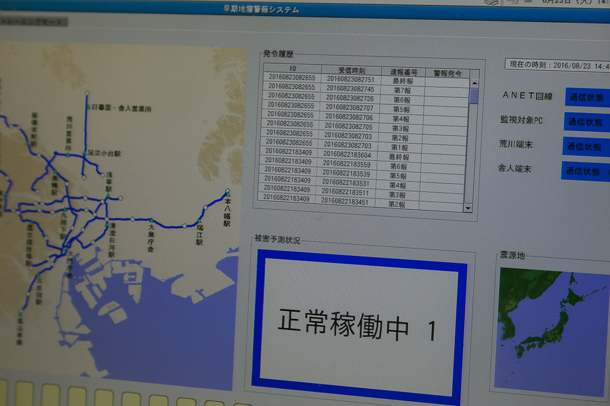 こちらが早期地震警報システムの画面。気象庁から通達がくる仕組み。