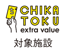 logo-chikatoku