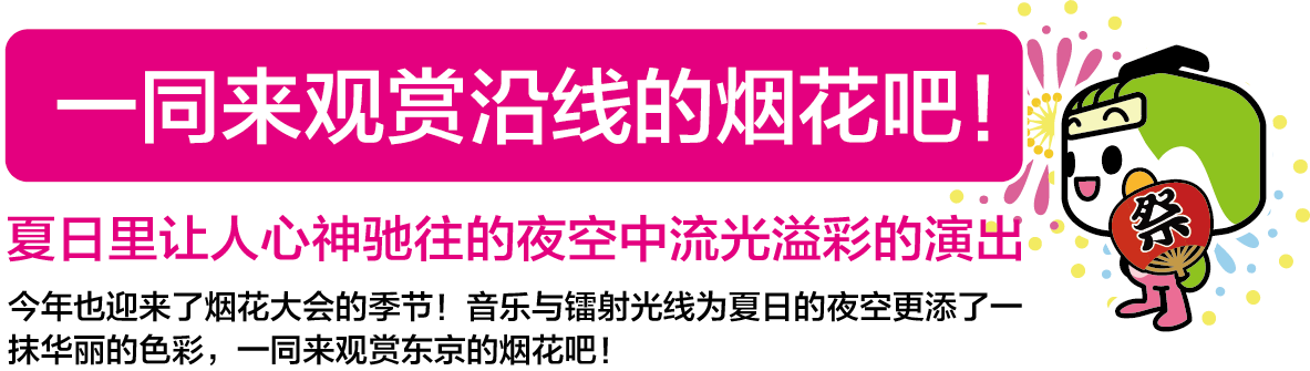 夏日里让人心神驰往的夜空中流光溢彩的演出