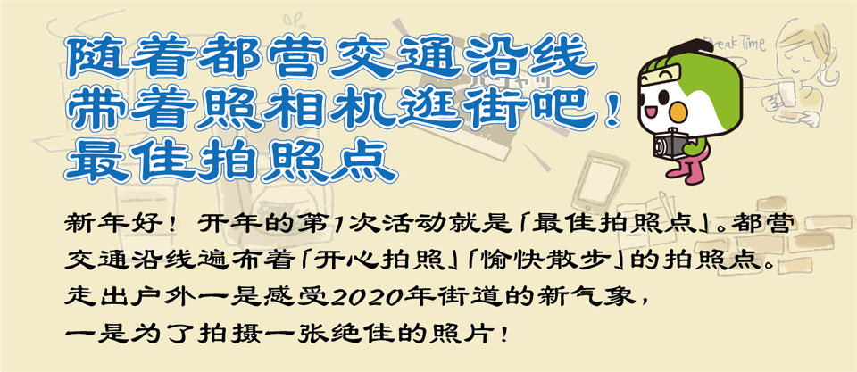 带着照相机逛街吧！最佳拍照点