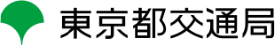 東京都交通局