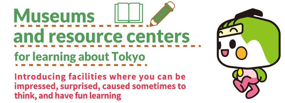 Museums and resource centers for learning about Tokyo