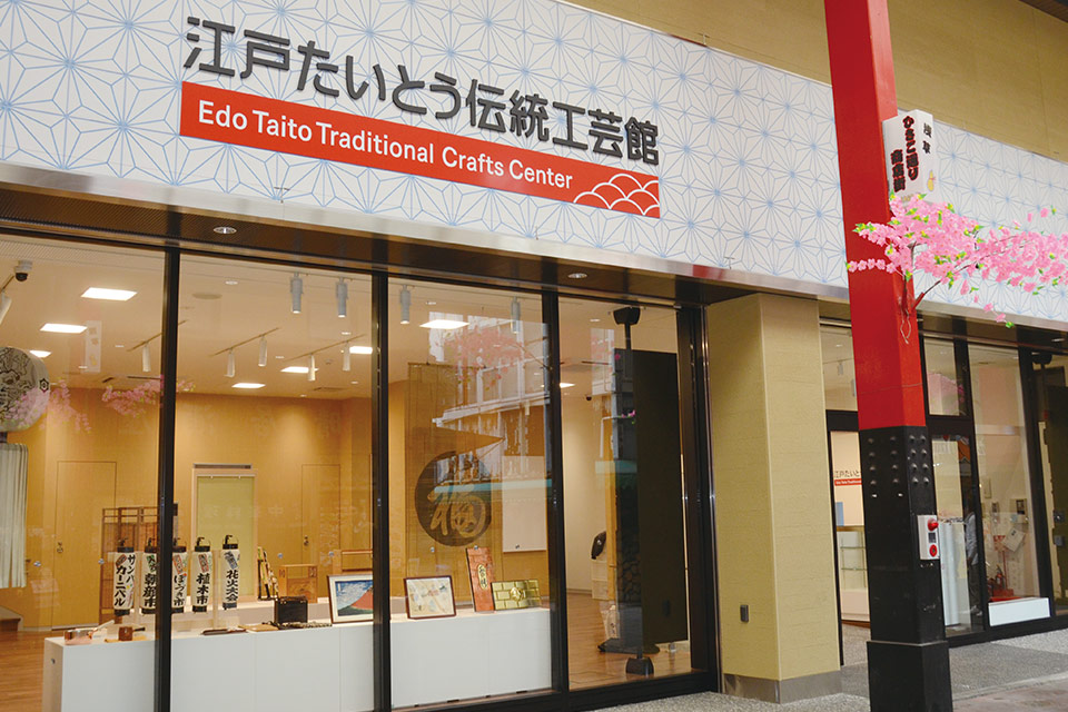 Edo Taito Traditional Crafts Center