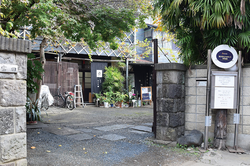 東京染ものがたり博物館