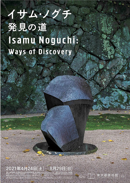 Isamu Noguchi: Ways of Discovery