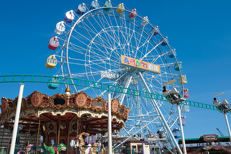 ARAKAWA AMUSEMENT PARK