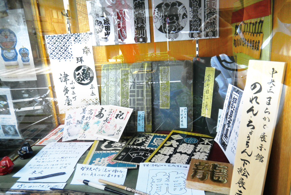 Sketches of Noren(Traditional shop curtain) and Chochin(Paper lantern) Museum
