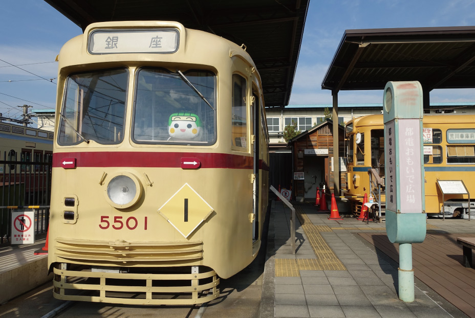 Toden Omoide Hiroba (Toden Memorial Square)