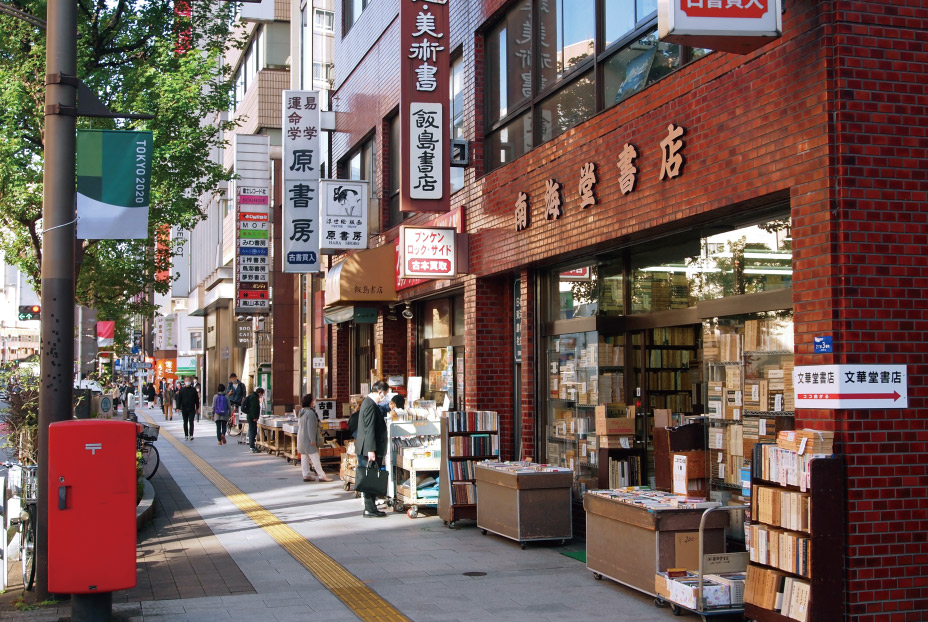 Book town Jimbocho