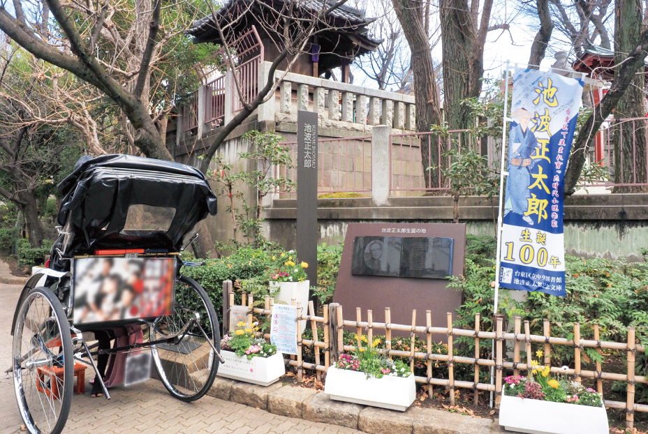 池波正太郎诞生之地