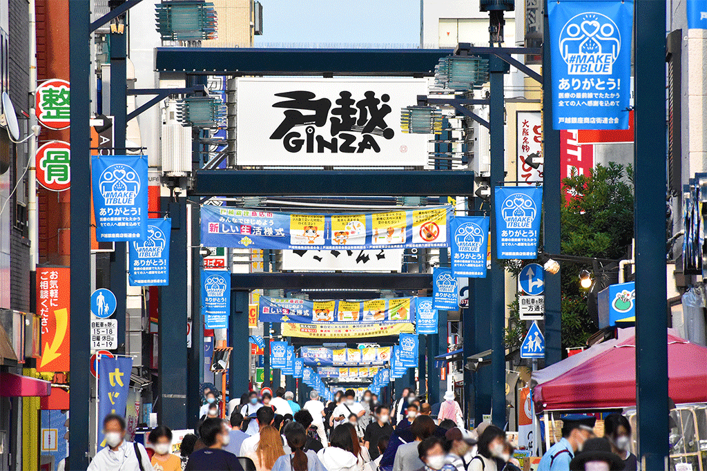 户越银座商店街