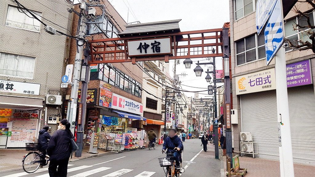 仲宿商店街