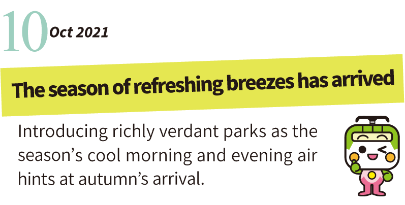 Introducing richly verdant parks as the season's cool morning and evening air hints at autumn's arrival.