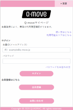画像：トップ画面