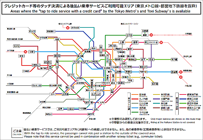 画像:鉄道事業者11社局「クレカタッチ後払い乗車サービス相互利用」ご利用可能エリア図