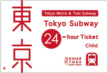 Tokyo Subway 1-Day Ticket(1日間有効)小児 Tokyo Subway 1-Day Ticket(1日間有効)小児
