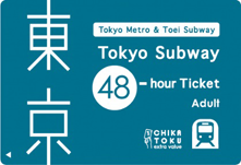 Tokyo Subway 2-Day Ticket(2日間有効)大人 Tokyo Subway 2-Day Ticket(2日間有効)大人