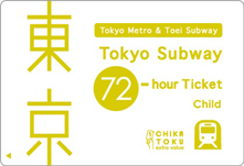 Tokyo Subway 3-Day Ticket(3日間有効)小児 Tokyo Subway 3-Day Ticket(3日間有効)小児