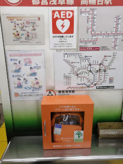 浅草線高輪台駅に設置されたAED