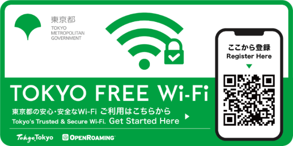 TOKYO FREE Wi-Fi バナー