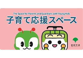 子育て応援スペースのステッカー 8