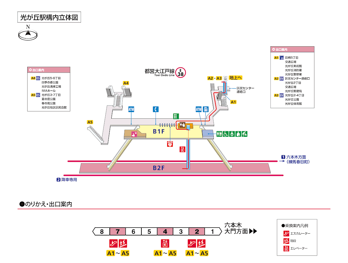 光が丘駅構内図