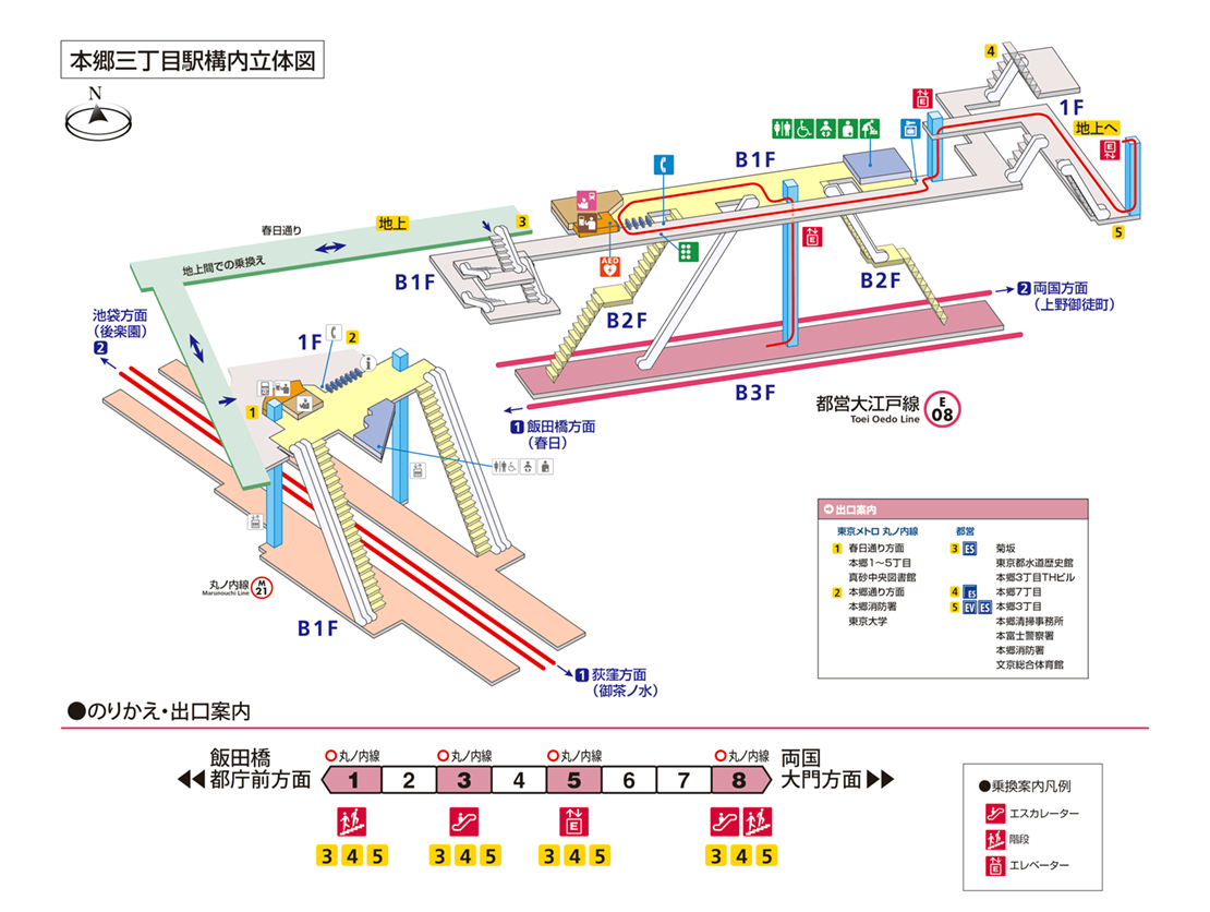 本郷三丁目駅構内図