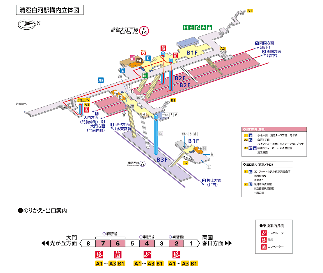 清澄白河駅構内図