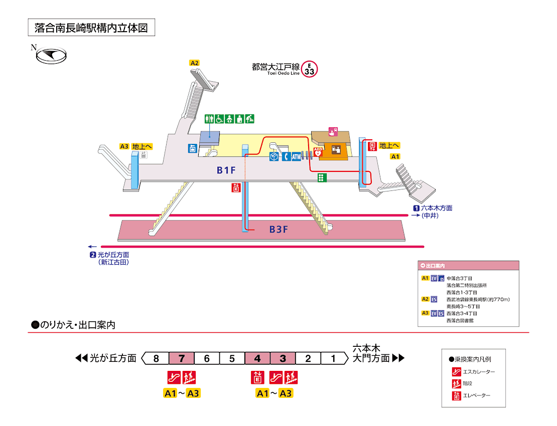 落合南長崎駅構内図