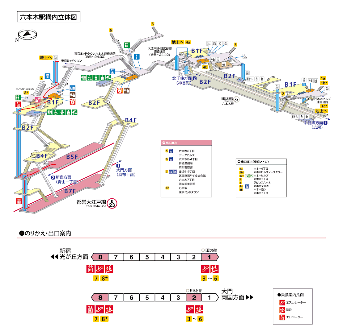 六本木駅構内図