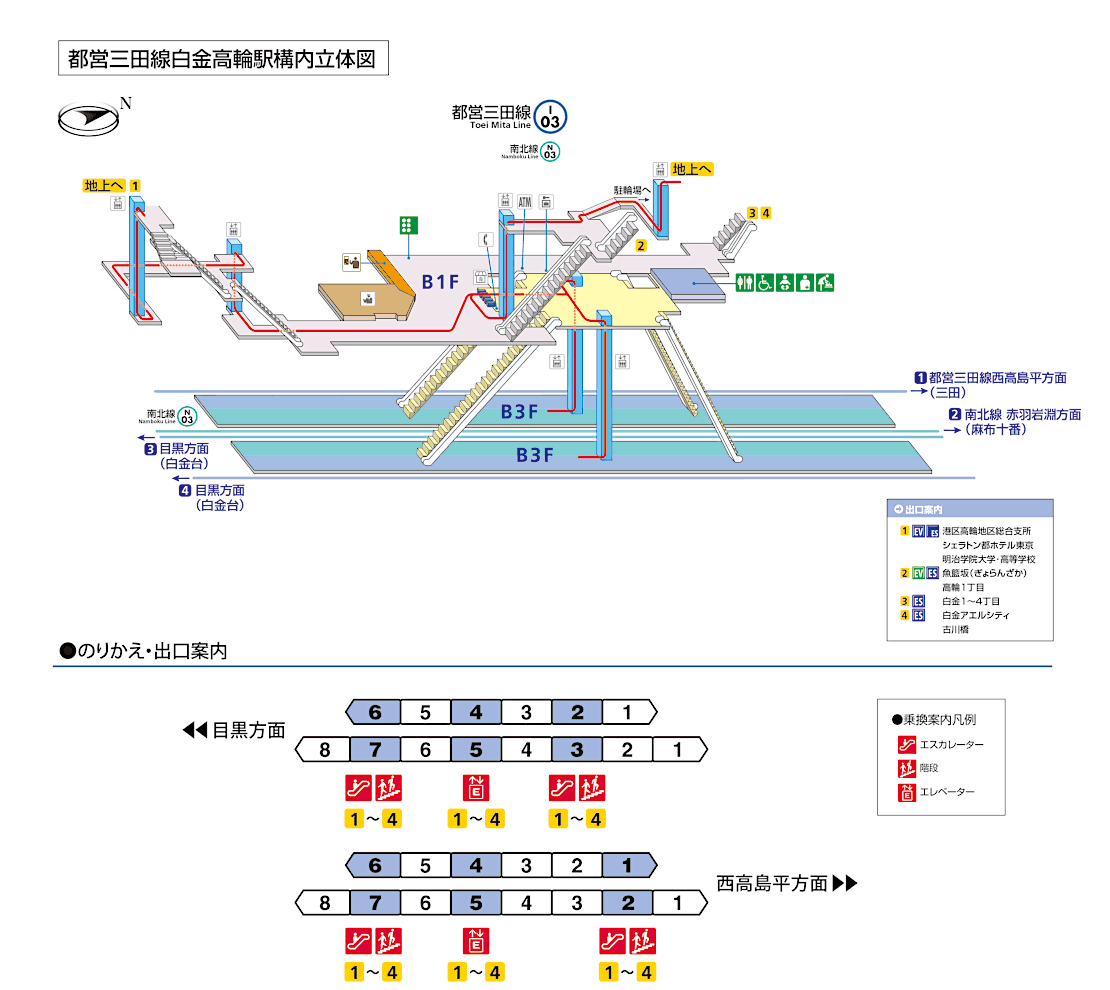 白金高輪駅構内図