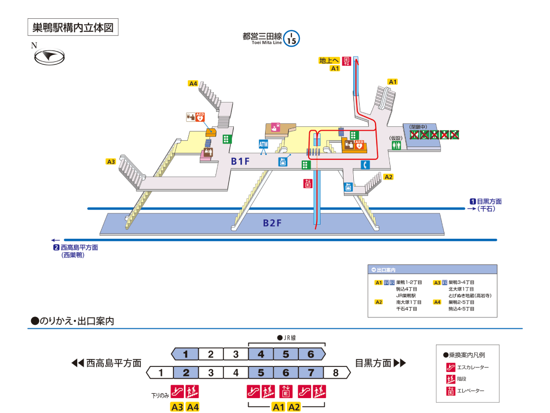 西巣鴨駅