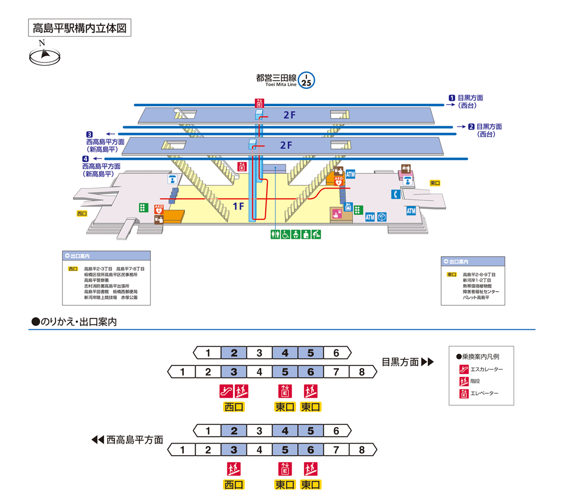 高島平駅構内図