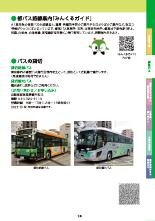 都営交通ガイド2026日本語版