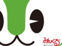 みんくるアップイメージ みんくるアップイメージ