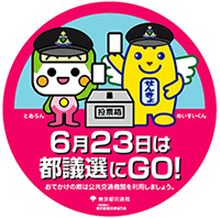 画像:ヘッドマーク 画像:ヘッドマーク